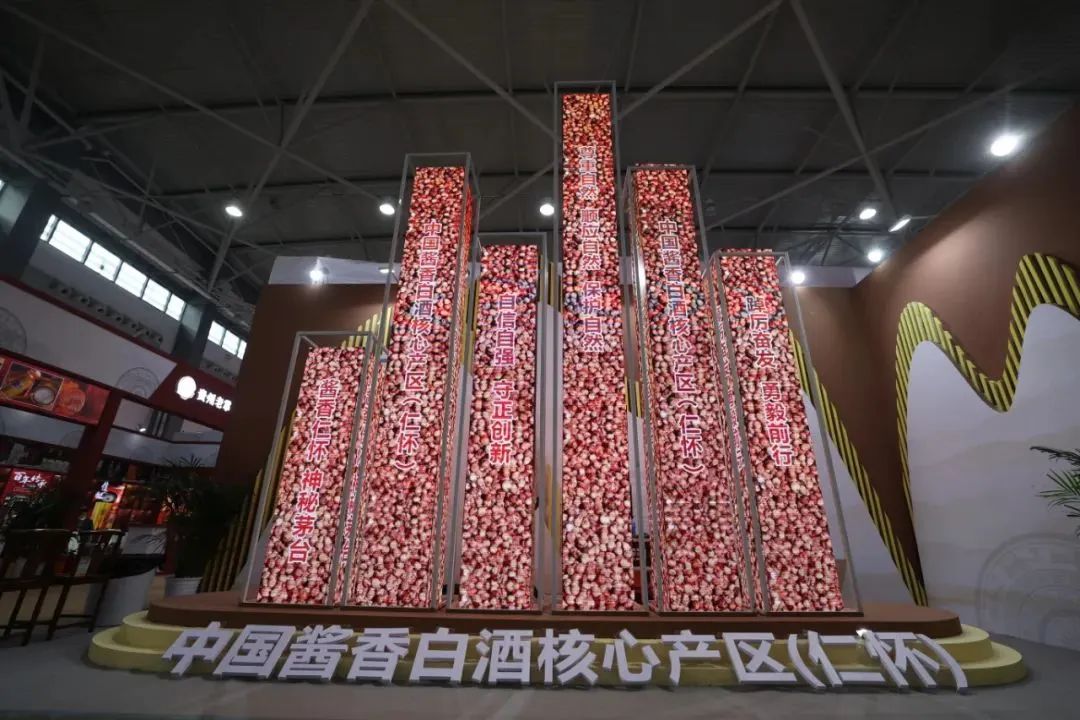 仁怀酱香酒
